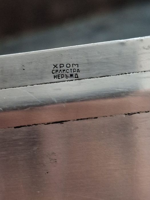 Голяма тава неръждавейка Силистра