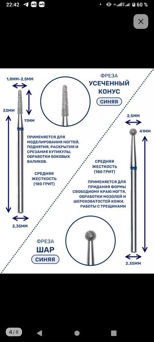 Фрезы для маникюра
