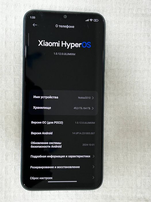 Идеал. Poco M5 4/64 HyperOs