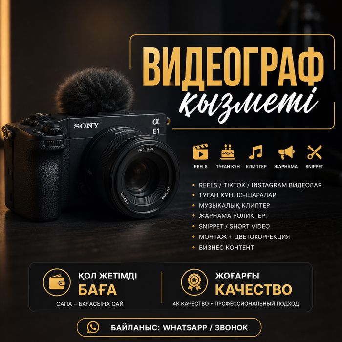 Видеограф недорого