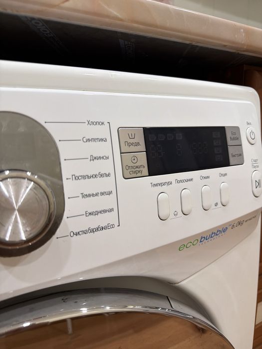 Стиральная машина