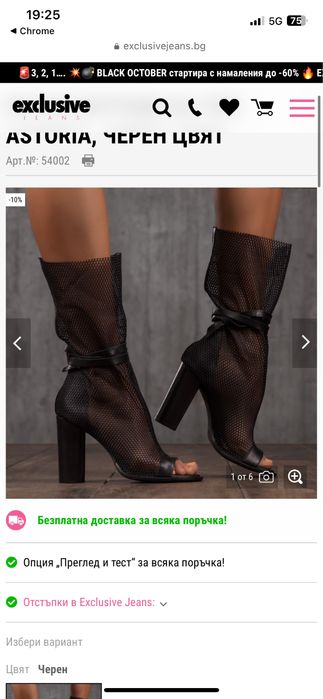 Летни ботуши естествена кожа. Ток 35