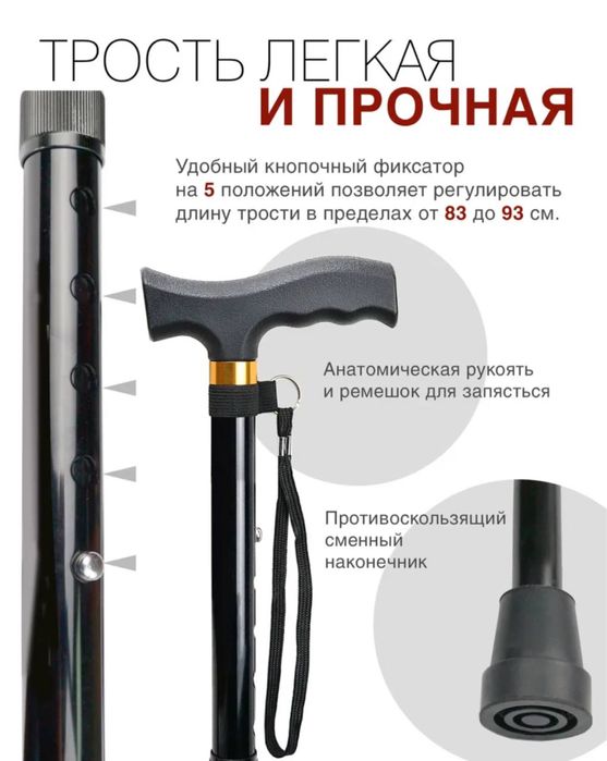 Xassa tayoq yig’iladigon past baland boladi