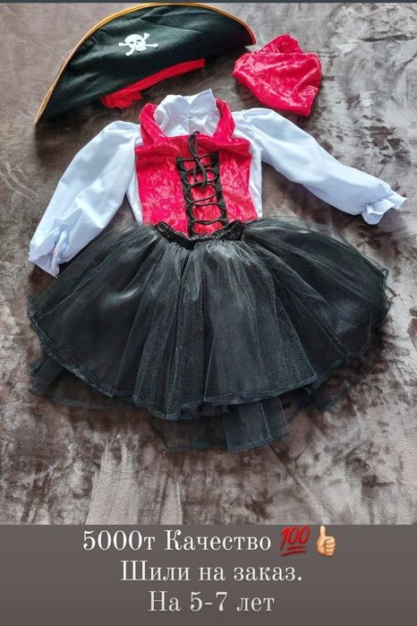 Продам Новогодние костюмы.