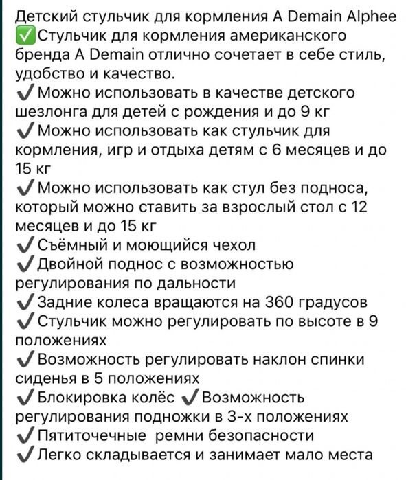 Продам стульчик для кормления (качалка)