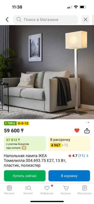 Продаю светильники от ИКЕА, Б/У.