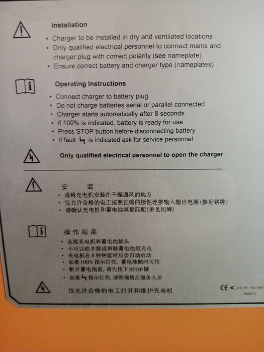 Продаю зарядное устройства для электрического погрузчика