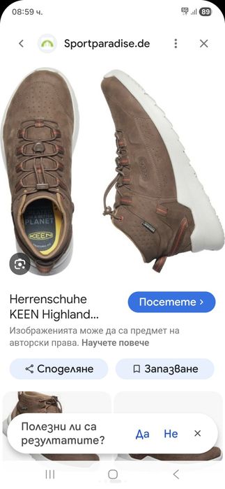 KEEN мъжки обувки 43 номер.