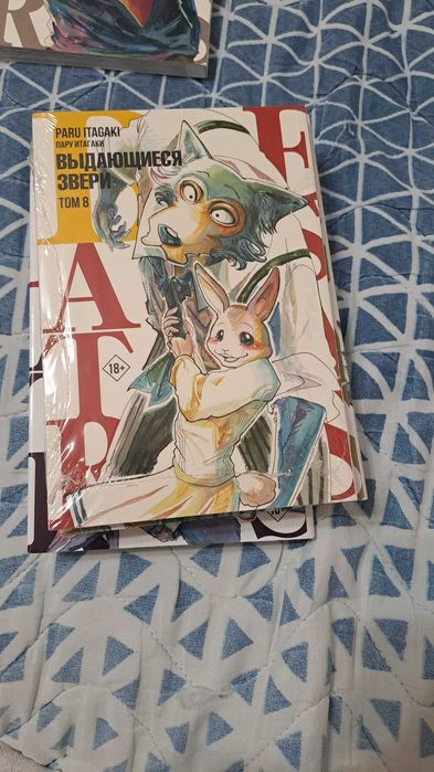 Продам мангу beastars