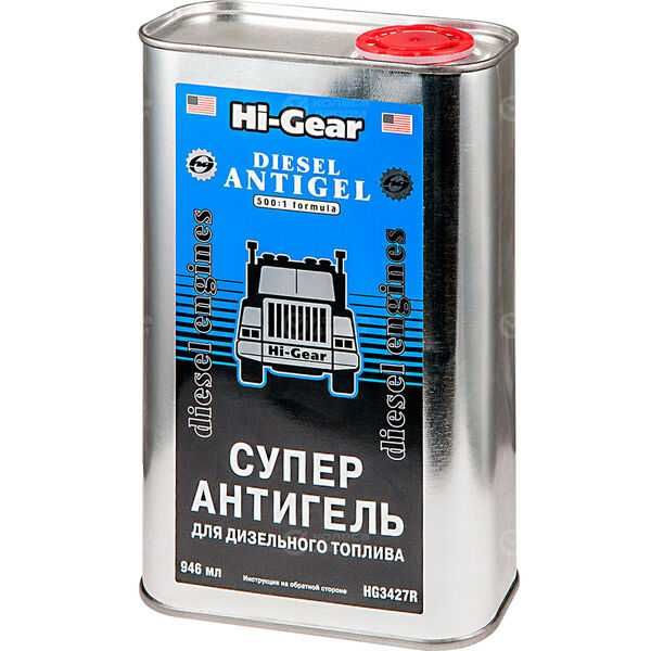 Антигель для дизельных автомобилей