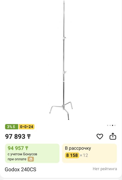 Стойка журавль godox c stand 240cs