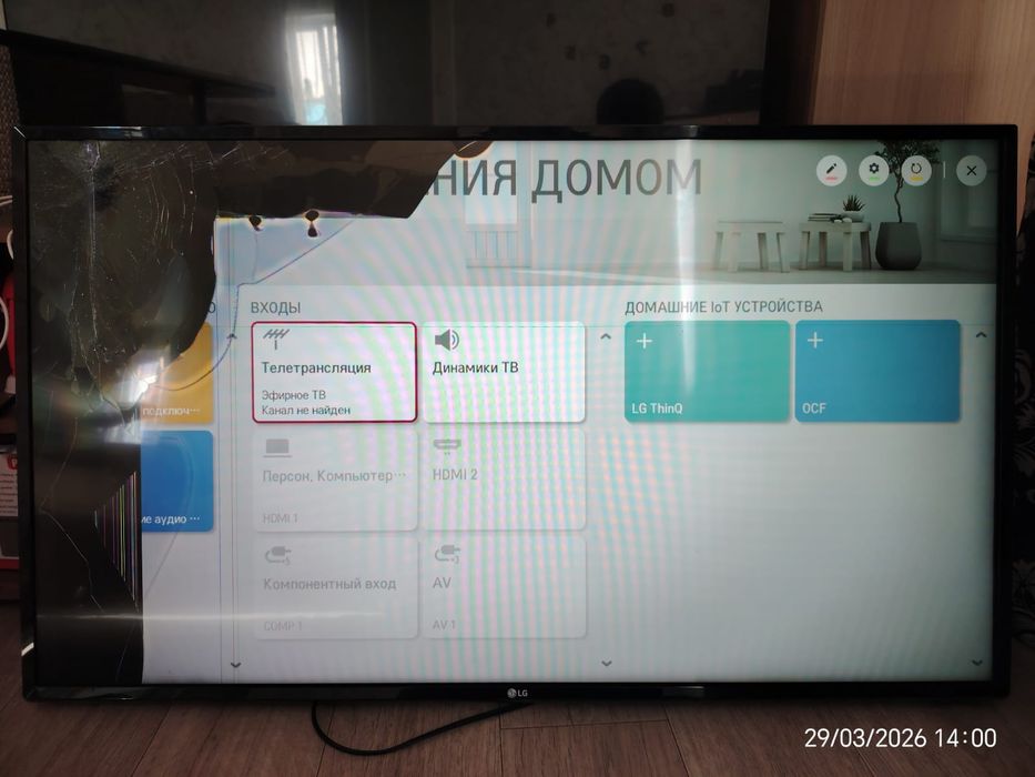 Продам телевизор LG