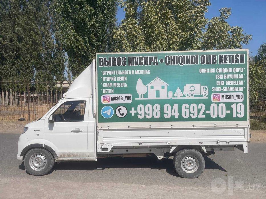Musor yuklab olib ketamiz | Вывоз хлама, мусора и строй отходов