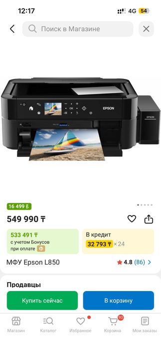 Продам принтер 3/1 erson L850