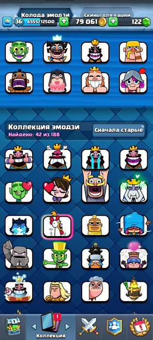 Аккаунт клэш роял