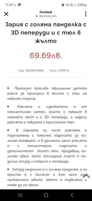 Детска жълта рокля подходяща за 18-24месеца