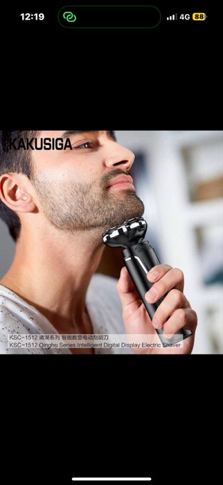 Электробритва бритва қырыну құралы