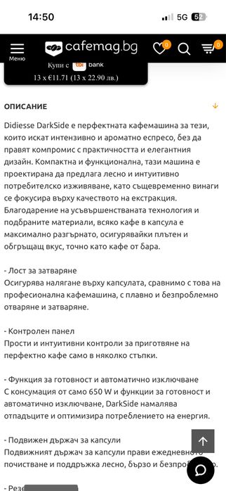 Нова кафемашина Didiesse Darkside 44 - ESE дози