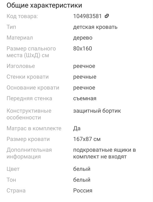 Детская кровать в хорошем состоянии