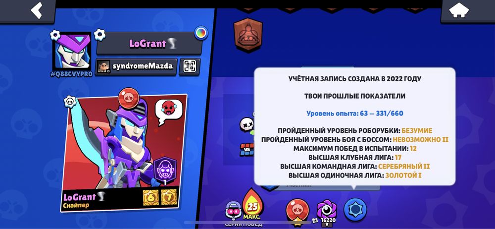 Лютейший акаунт бравл старс