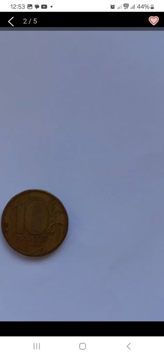 Монета. 10 рублей. Россия.