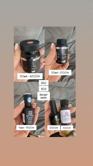 для маникюра, кусачки, базы