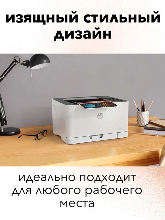 Принтер HP Color Laser 150nw (4ZB95A) (Цветной, Лазерный, А4, Wi-Fi)