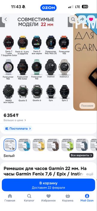 Ремешок для часов Garmin (QuickFit 22мм)