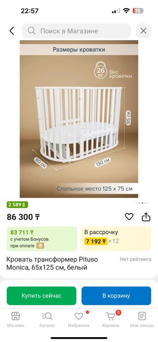 Продам Кровать для новорожденных