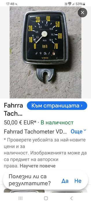 VDO tachometer W1925