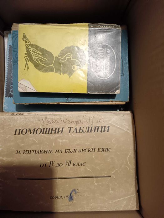 Учебници за ученици и студенти стопанско управл, икономика, електротех