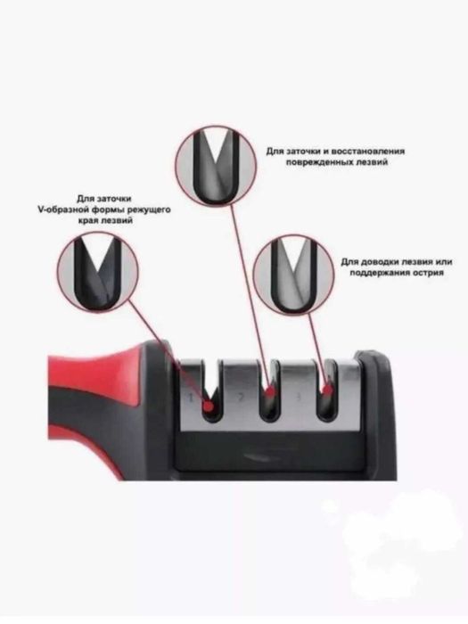 Pichoq o'tkirlagich, 3 xil charxli.    Точилка для кухонных ножей 3в1