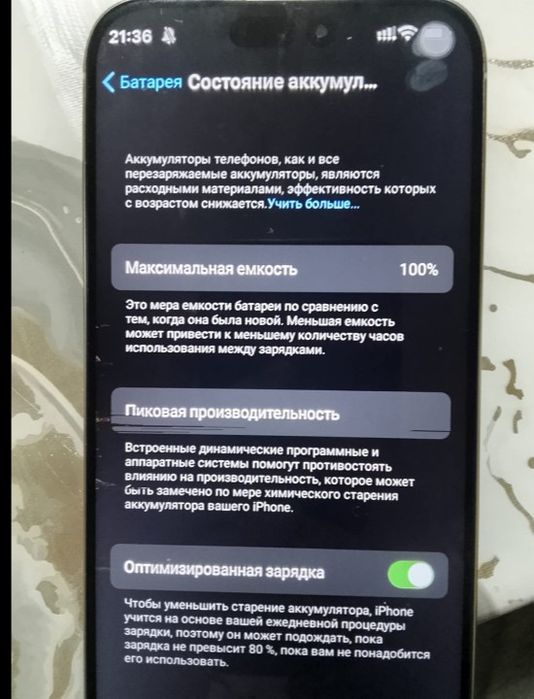 [Китай] iphone 16pro makc