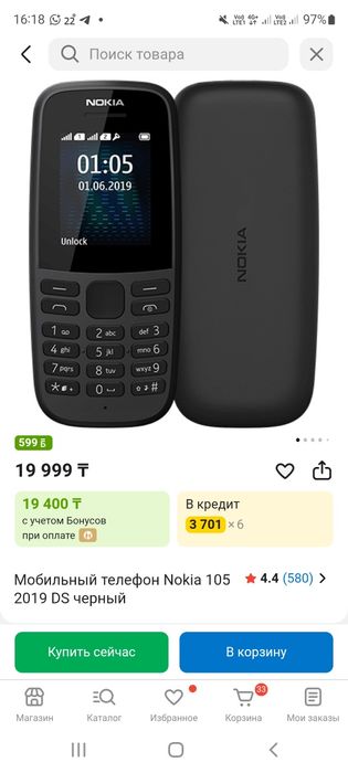 Продам оригинал новые Нокия 105