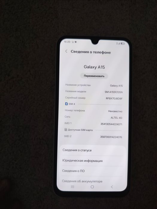 продаётся телефон