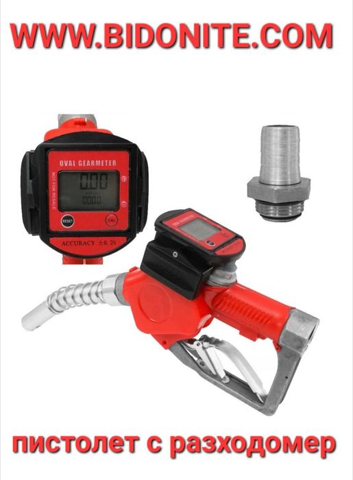 Пистолет за гориво