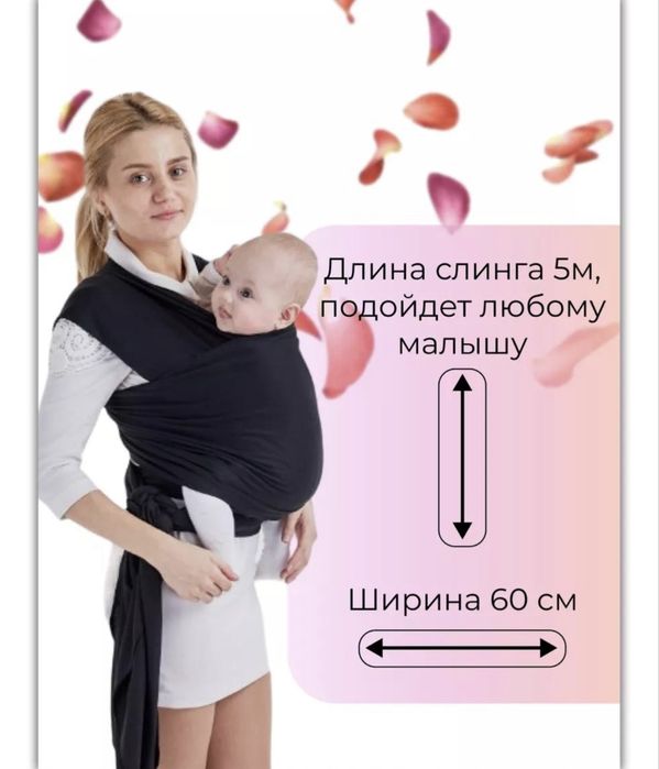 Продам слинг ( новый )