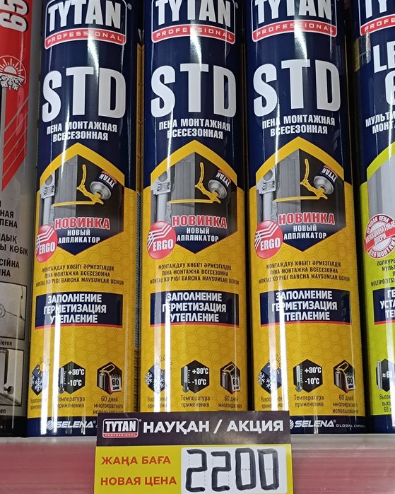 Самая низкая цена строиматериалов