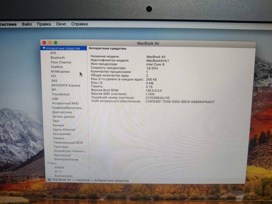 Macbook Air 11" Mid 2011 - A1369