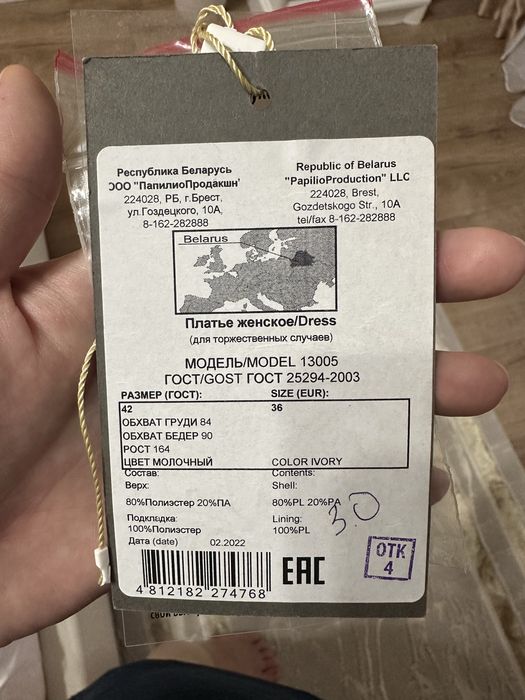 Свадебное платье