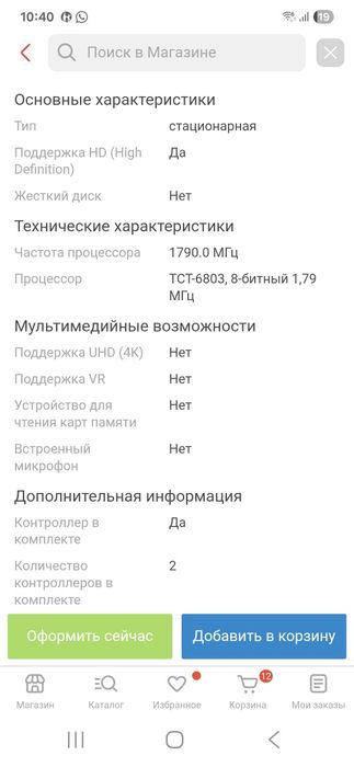Продам игровую приставку Genesis retro