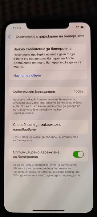 iphone 11 pro max 64GB