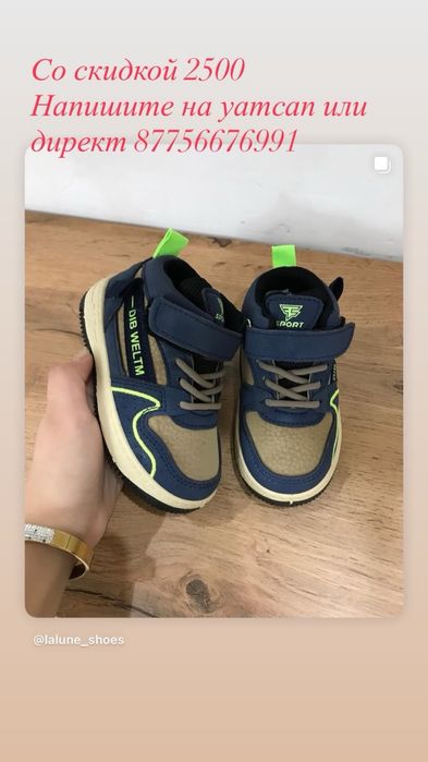 Обувь для детей