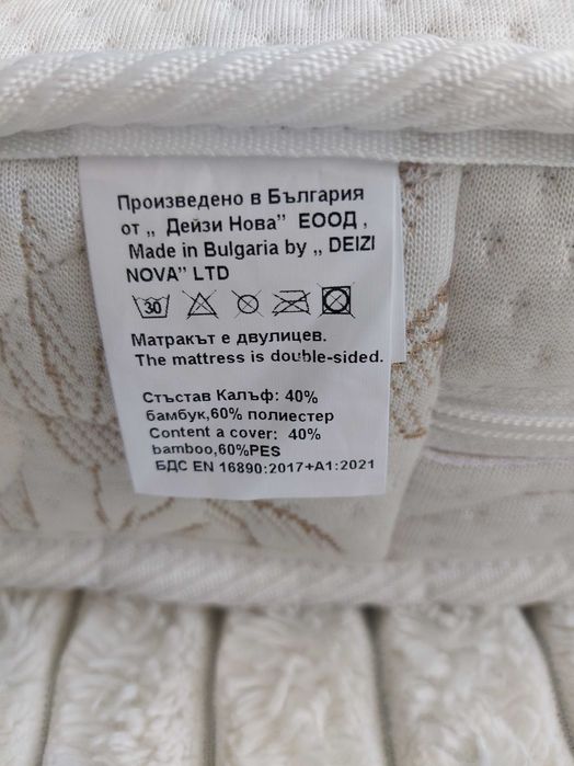 Матрак Бамбук ЛУКС ЛДК Comfort Line - Трислоен Двулицев за кошара