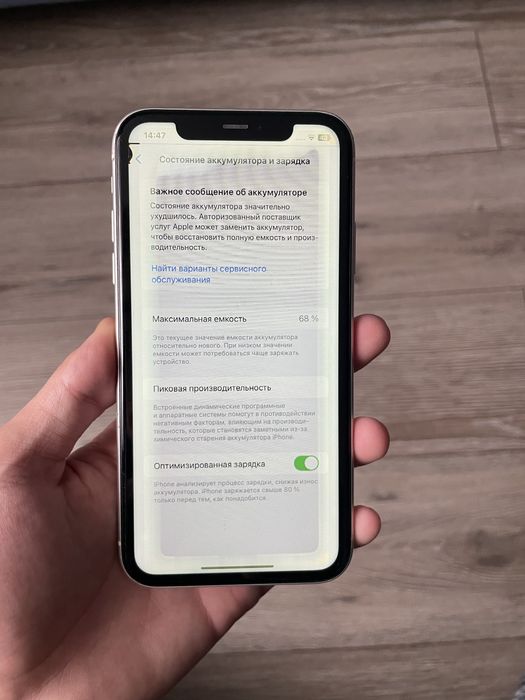 iPhone 11 (64гб)
