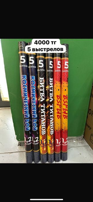 Новогодние салюты