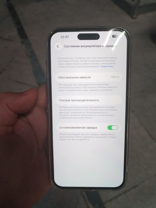 Срочно продаётся iPhone 14 Pro Max (512 GB)