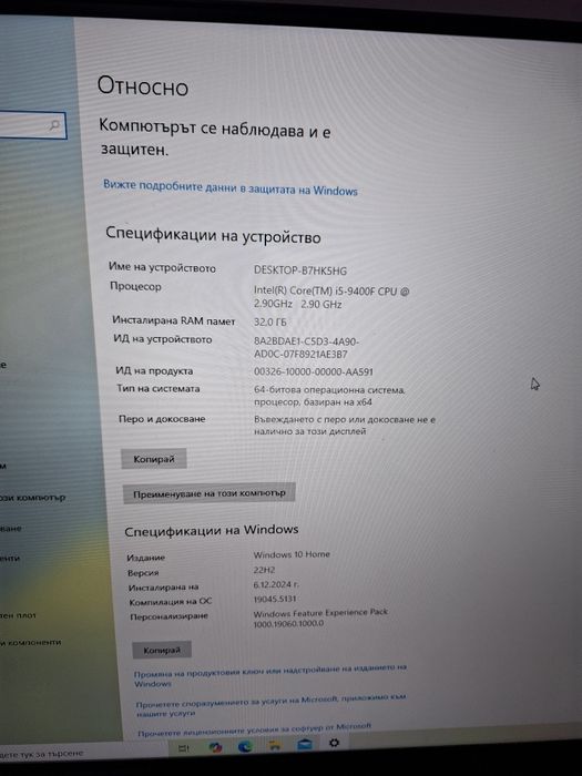 Компютър inte core i-5 9400f