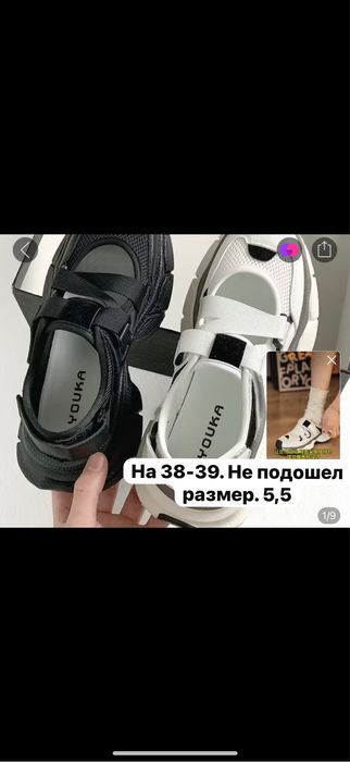 Обувь. Кроссовки