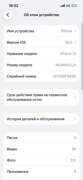 Айфон 13 128г iphone 13 128 g